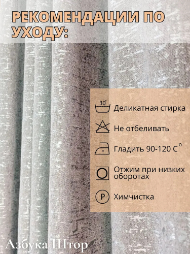 Комплект штор 230 см х 400 см, белый