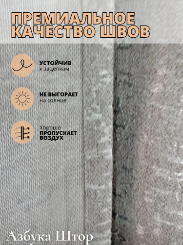 Комплект штор 230 см х 400 см, белый