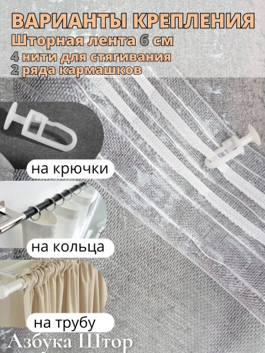 Комплект штор 230 см х 400 см, белый