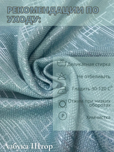 Комплект штор жаккард зеленый 250 см х 400 см