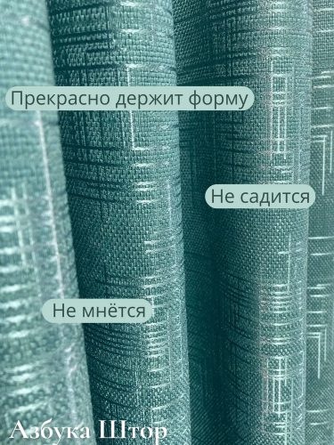 Комплект штор жаккард зеленый 250 см х 400 см