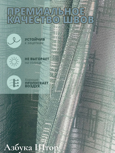 Комплект штор жаккард зеленый 250 см х 400 см