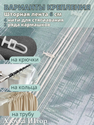 Комплект штор жаккард зеленый 250 см х 400 см